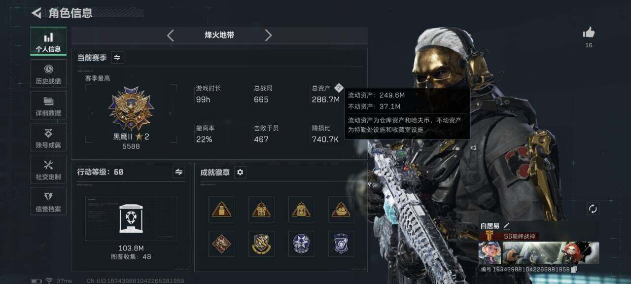 SJZQM423281三角洲行动账号详情图5