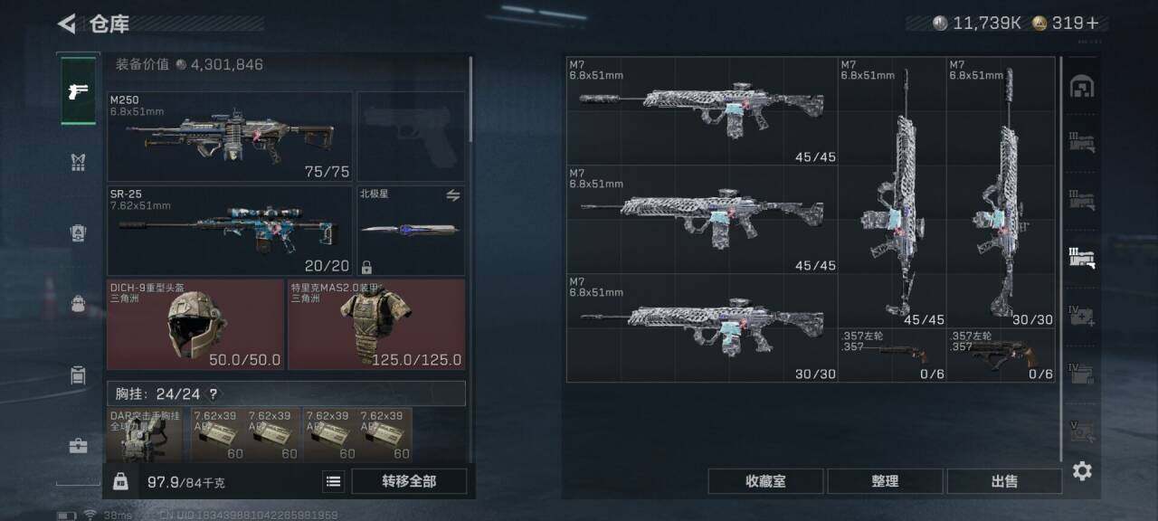 SJZQM423281三角洲行动账号详情图21