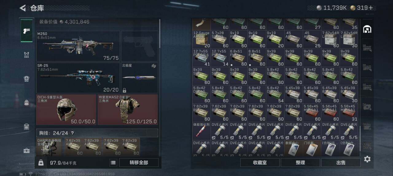 SJZQM423281三角洲行动账号详情图10