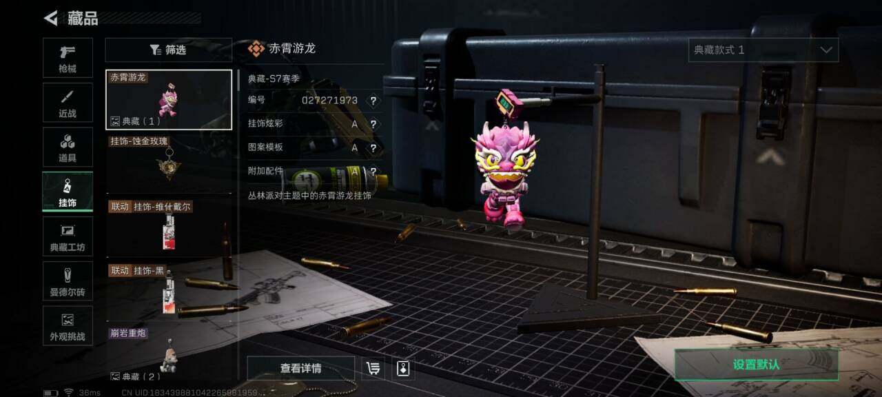 SJZQM423281三角洲行动账号详情图22