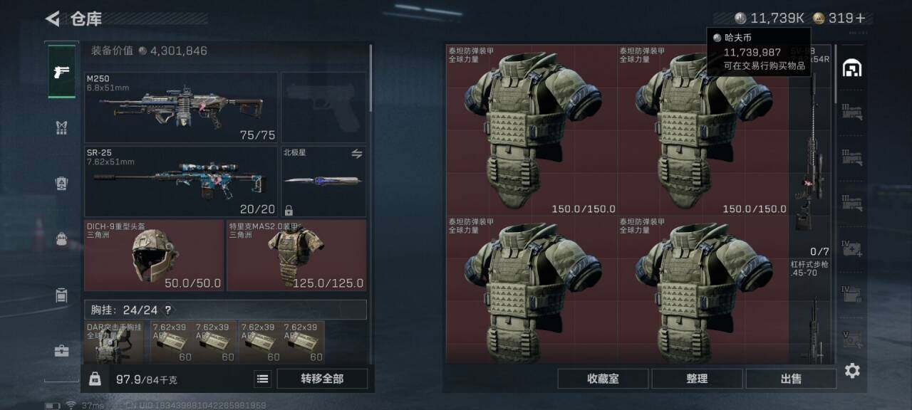 SJZQM423281三角洲行动账号详情图8