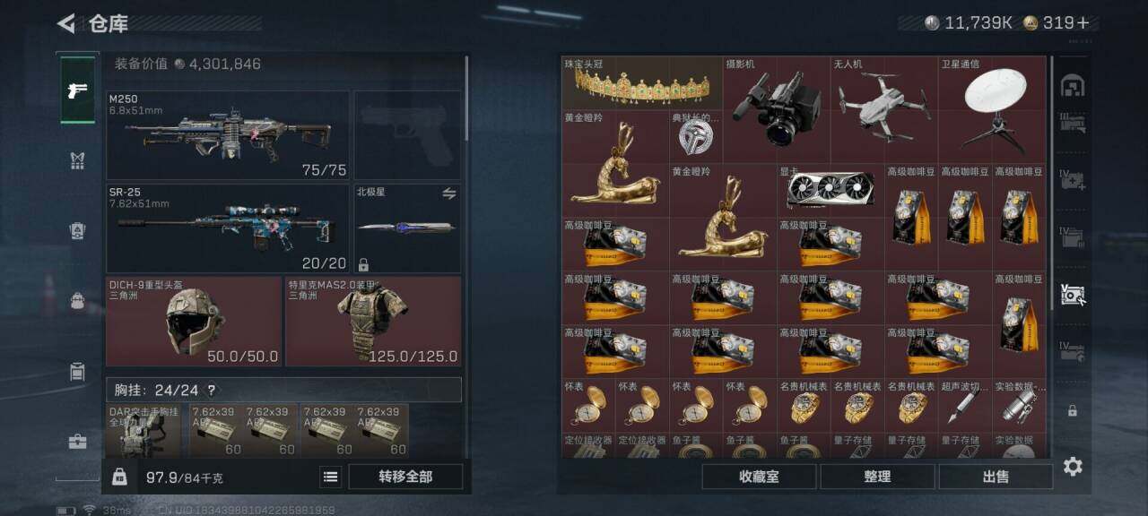 SJZQM423281三角洲行动账号详情图25