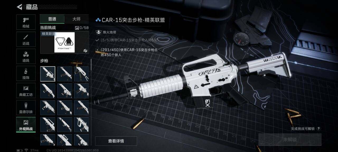 SJZQM423281三角洲行动账号详情图27