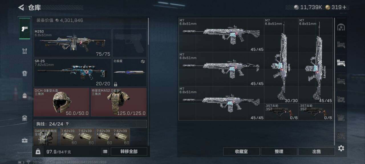 SJZQM423281三角洲行动账号详情图30