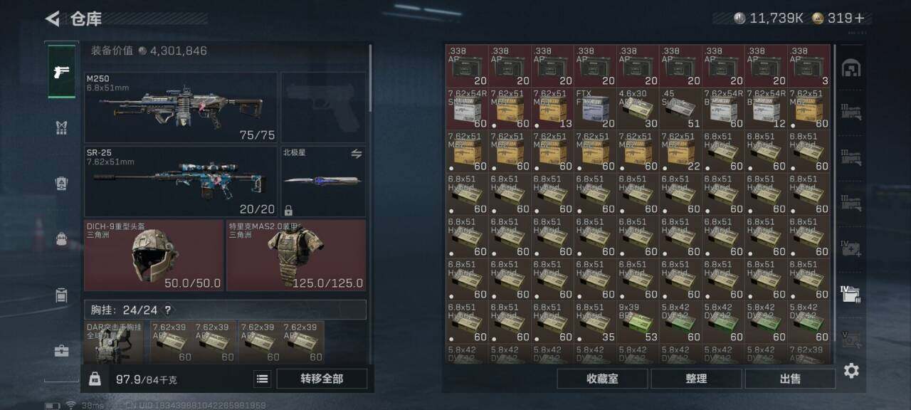 SJZQM423281三角洲行动账号详情图9