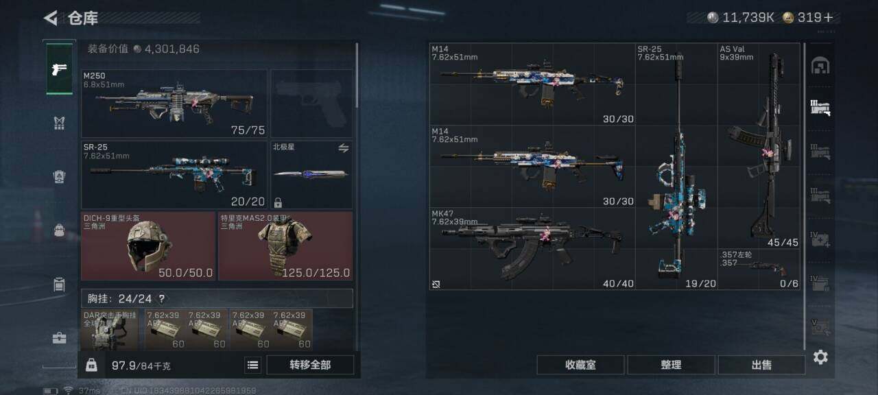 SJZQM423281三角洲行动账号详情图31