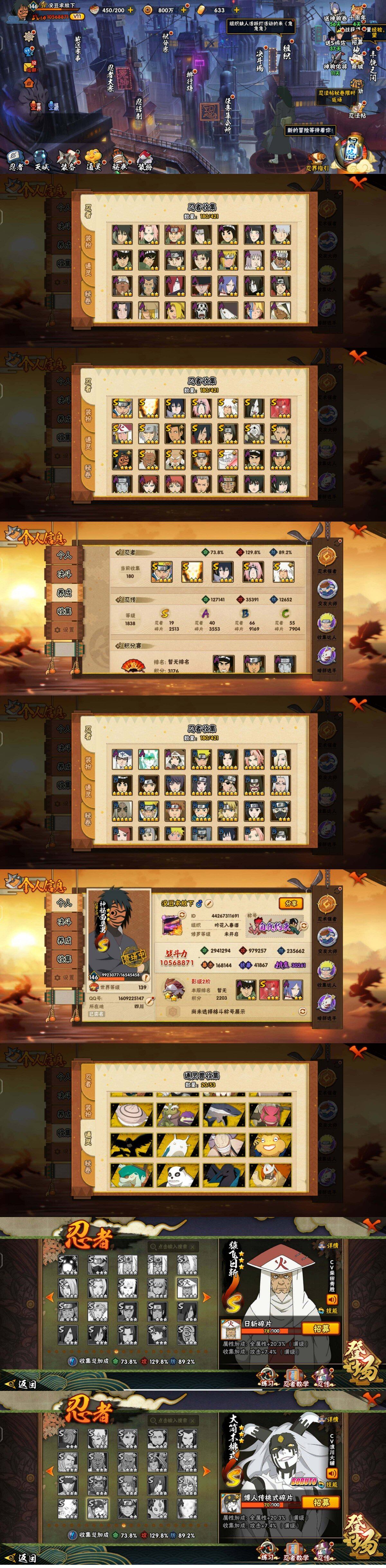 HYCMW48022火影忍者账号详情图3