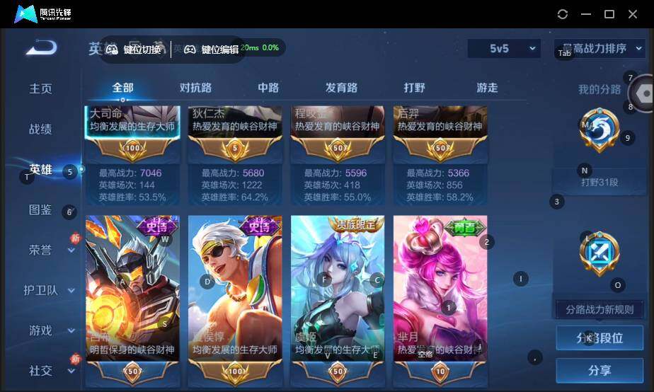 WZLX4112992王者荣耀账号详情图8