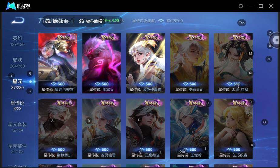 WZLX4112992王者荣耀账号详情图13