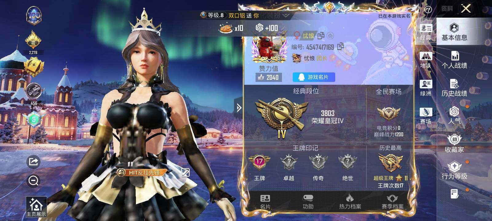 HPCMW463650和平精英账号详情图15