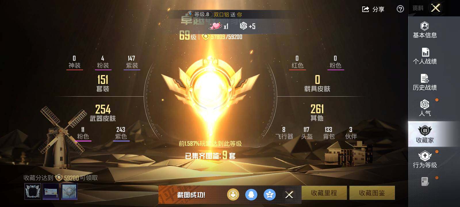 HPCMW463650和平精英账号详情图14