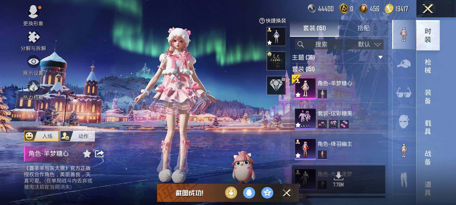 HPCMW463650和平精英账号详情图10