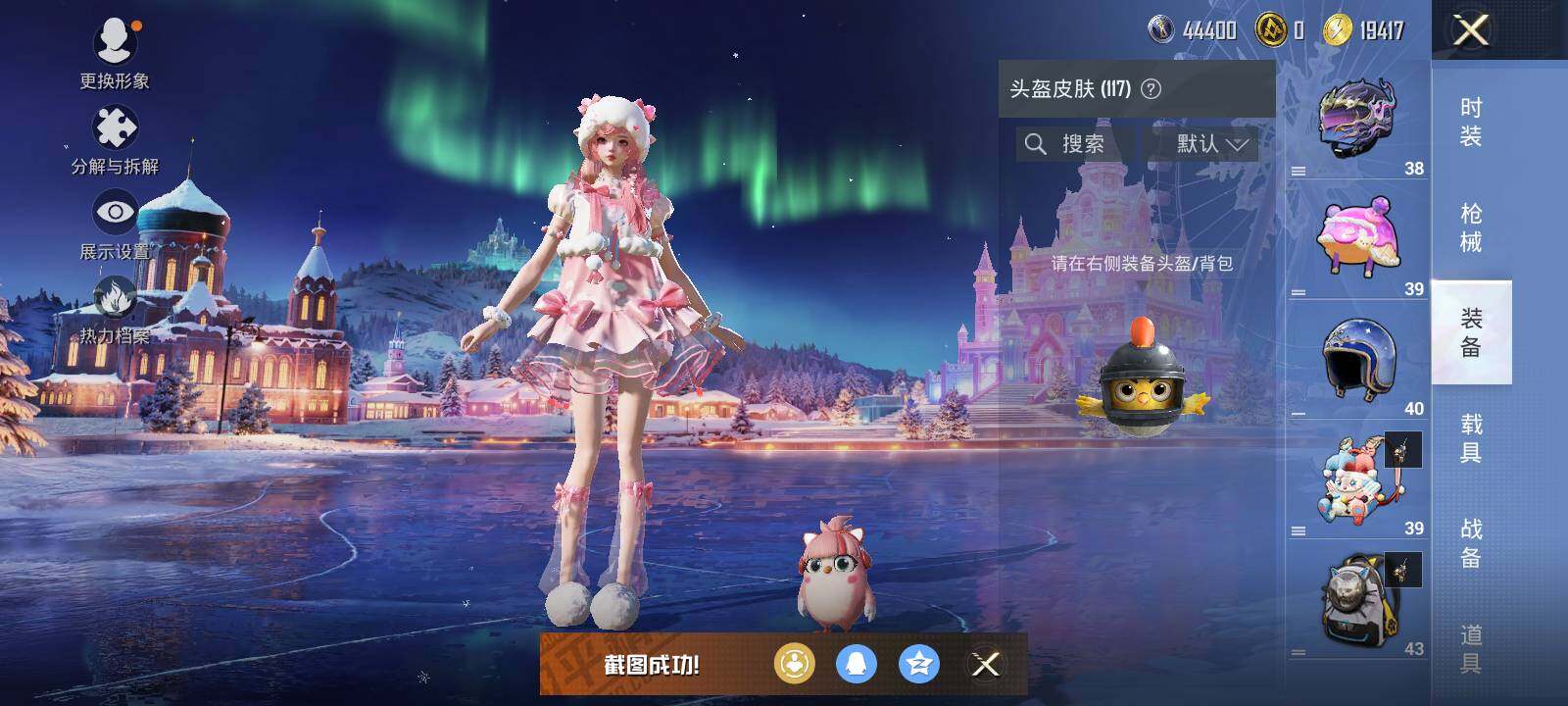 HPCMW463650和平精英账号详情图12