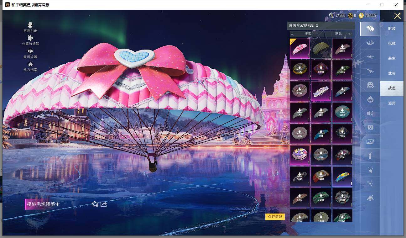 HPCMW463635和平精英账号详情图10