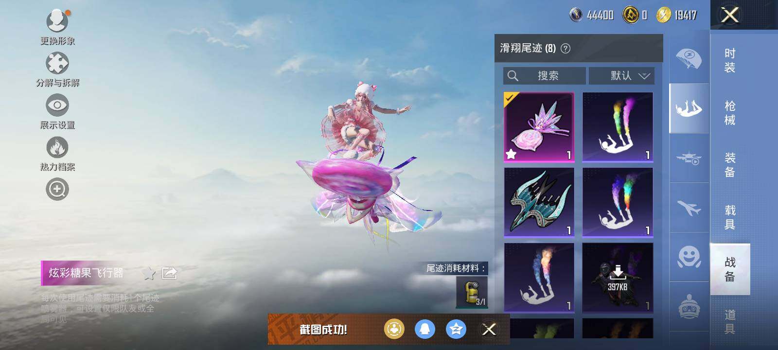 HPCMW463650和平精英账号详情图9