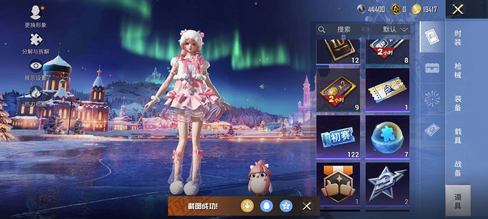 HPCMW463650和平精英账号详情图8