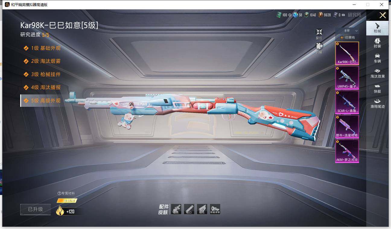 HPCMW463635和平精英账号详情图12