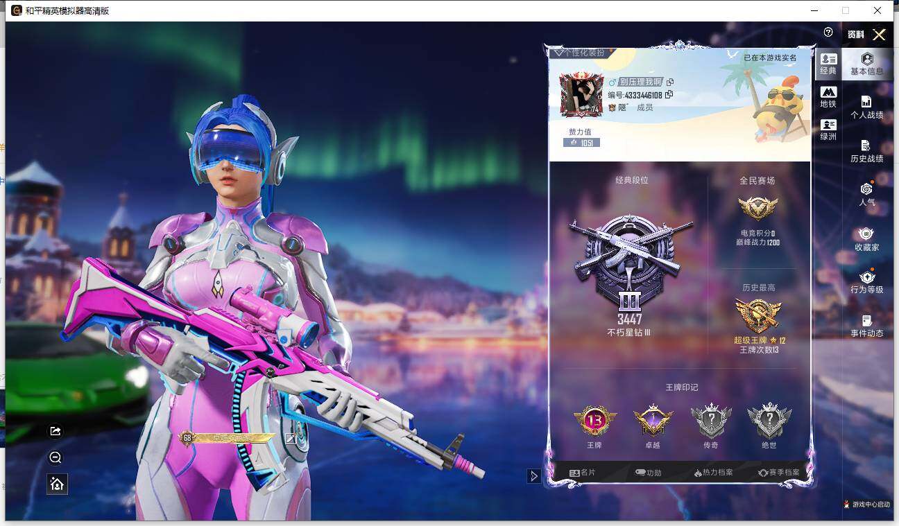 HPCMW463635和平精英账号详情图13