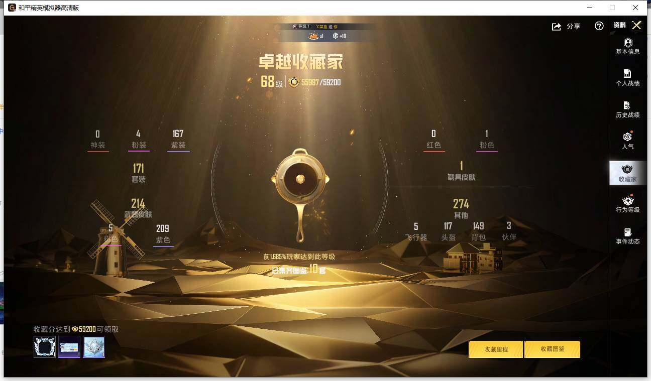 HPCMW463635和平精英账号详情图14