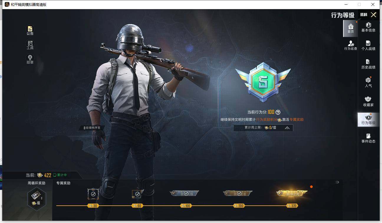 HPCMW463635和平精英账号详情图15