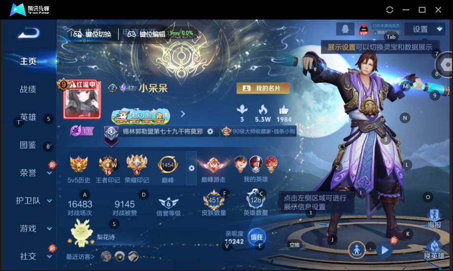 WZCMW4114694王者荣耀账号详情图9