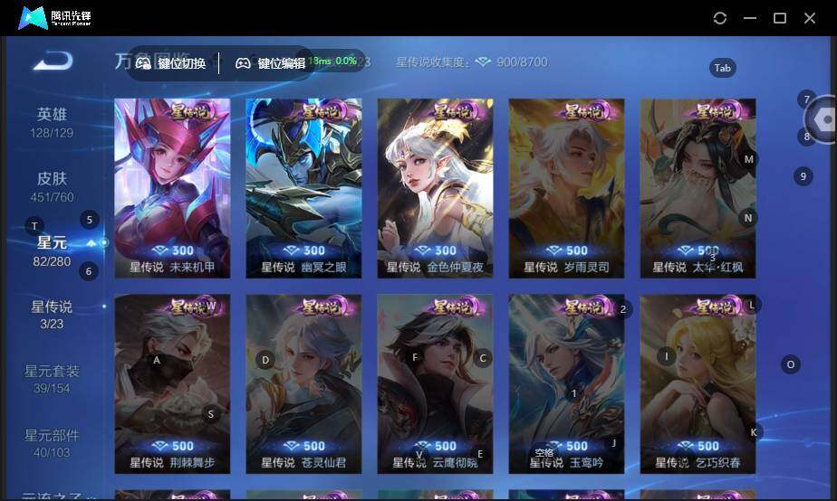 WZCMW4114694王者荣耀账号详情图15