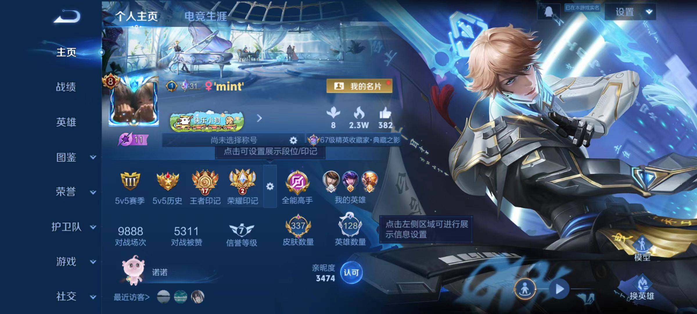 WZLX4109777王者荣耀账号详情图8 WZLX4109777王者荣耀账号详情图8