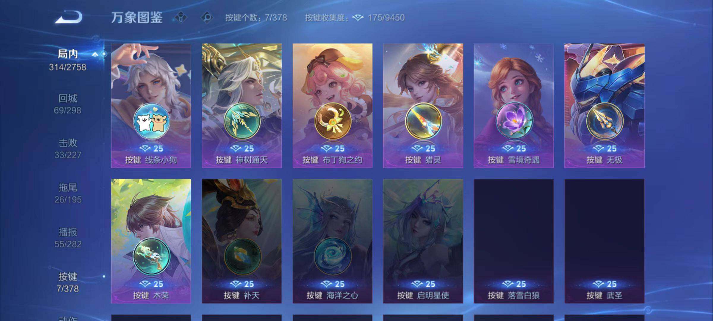 WZLX4109777王者荣耀账号详情图11 WZLX4109777王者荣耀账号详情图11