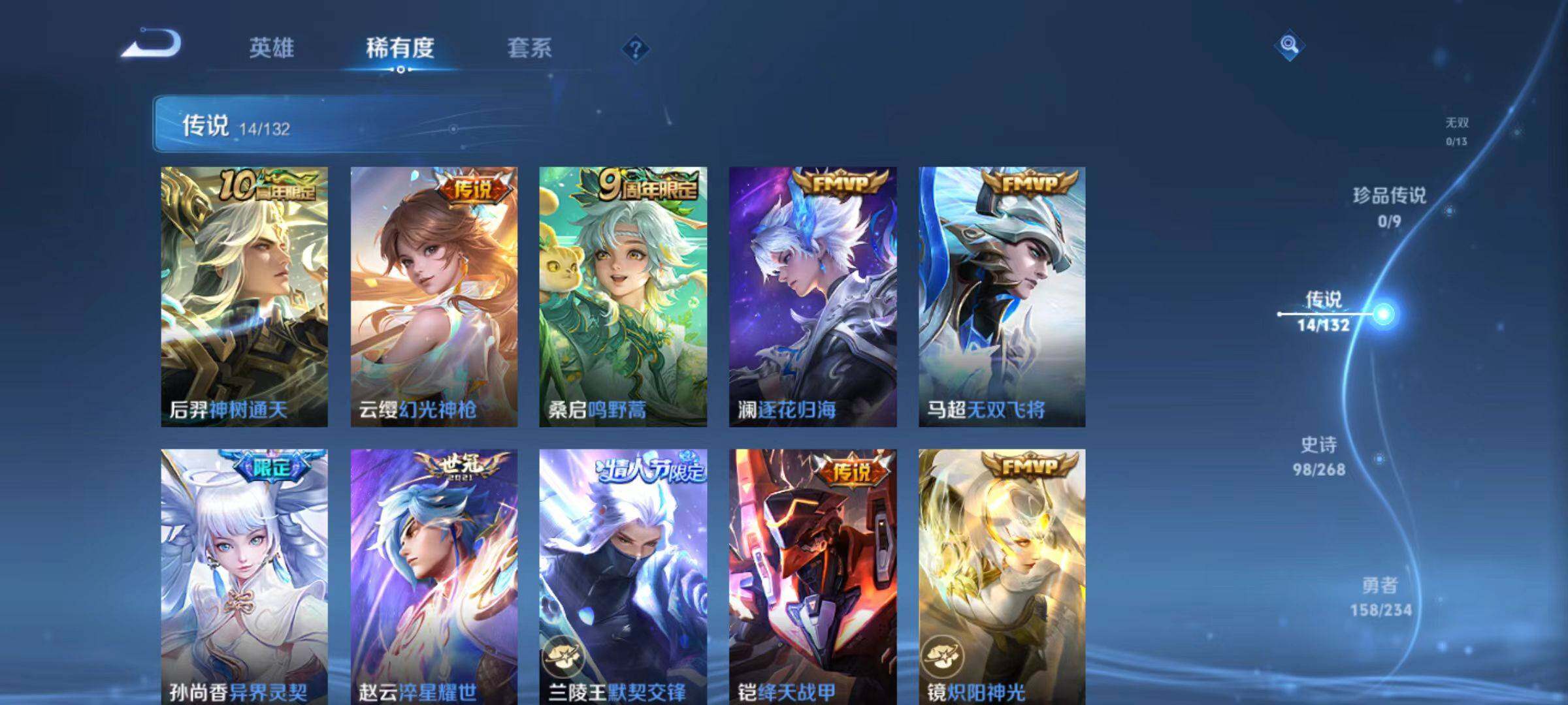 WZLX4109777王者荣耀账号详情图13 WZLX4109777王者荣耀账号详情图13