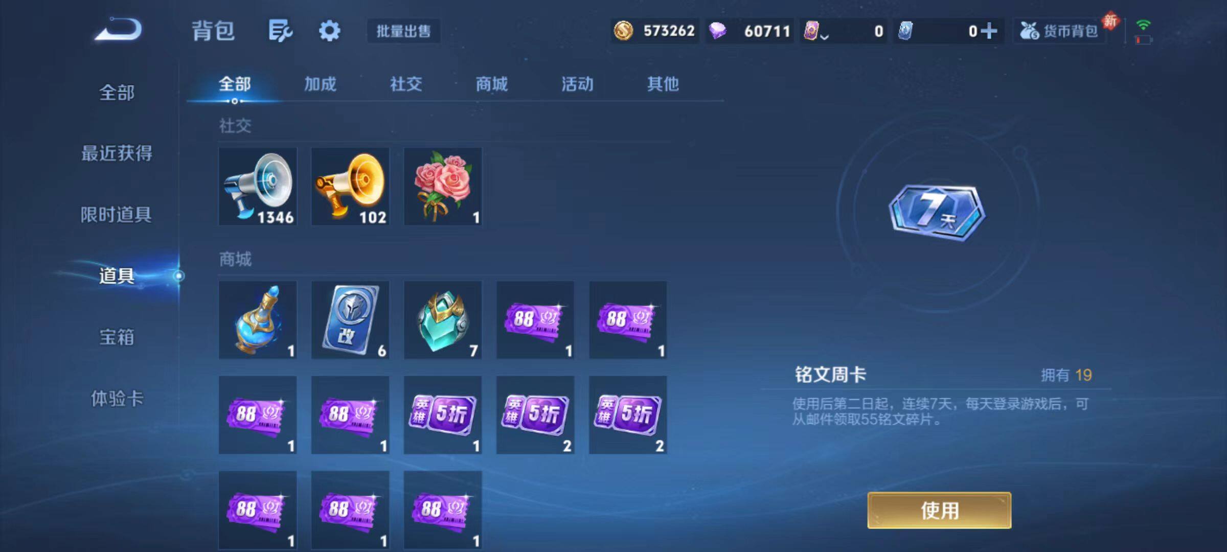 WZLX4109777王者荣耀账号详情图16 WZLX4109777王者荣耀账号详情图16