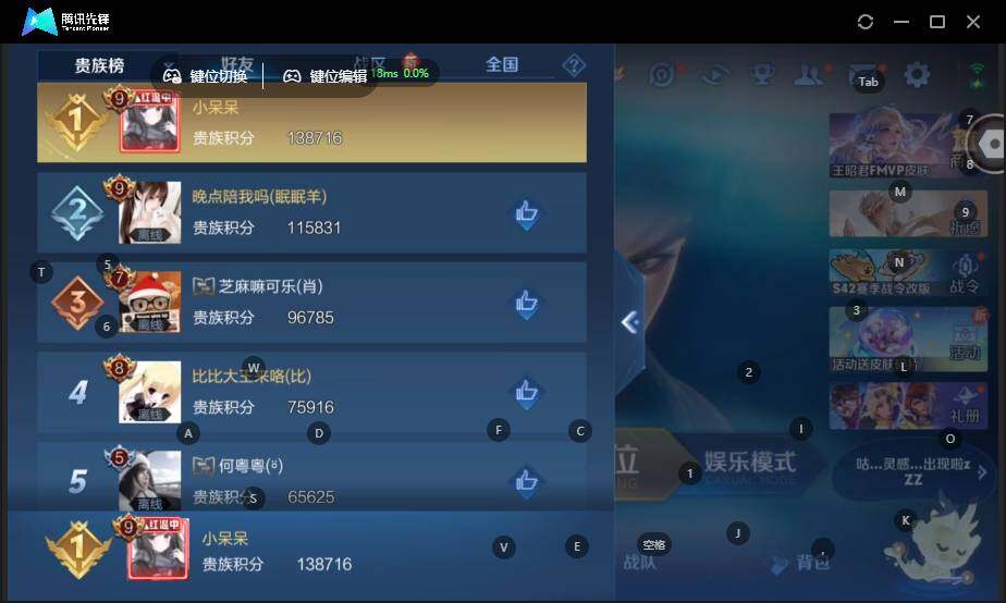 WZCMW4114694王者荣耀账号详情图18