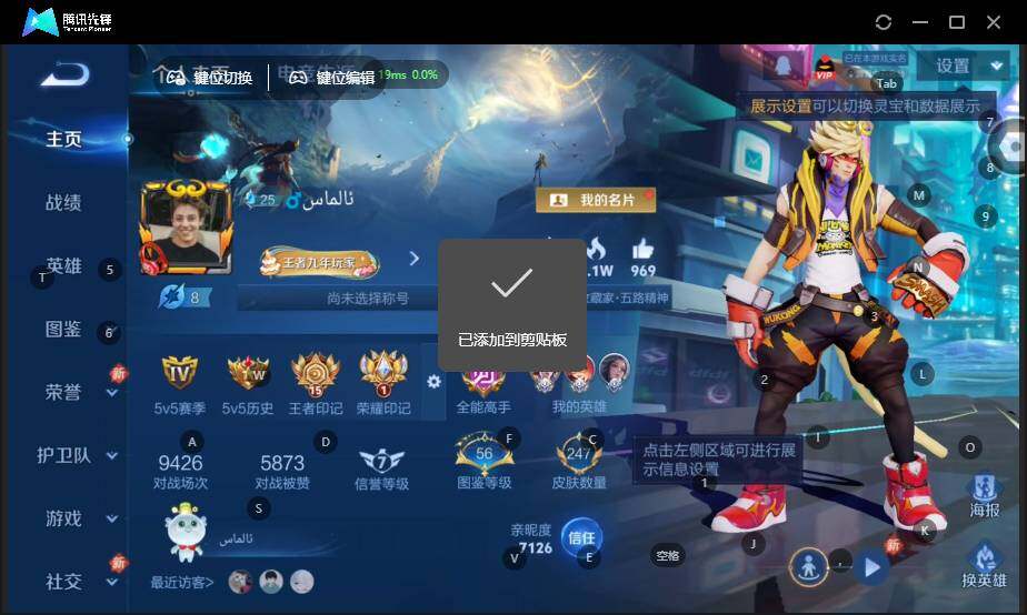 WZCMW4127006王者荣耀账号详情图6