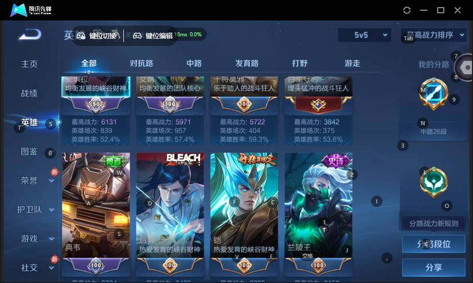 WZCMW4127006王者荣耀账号详情图7