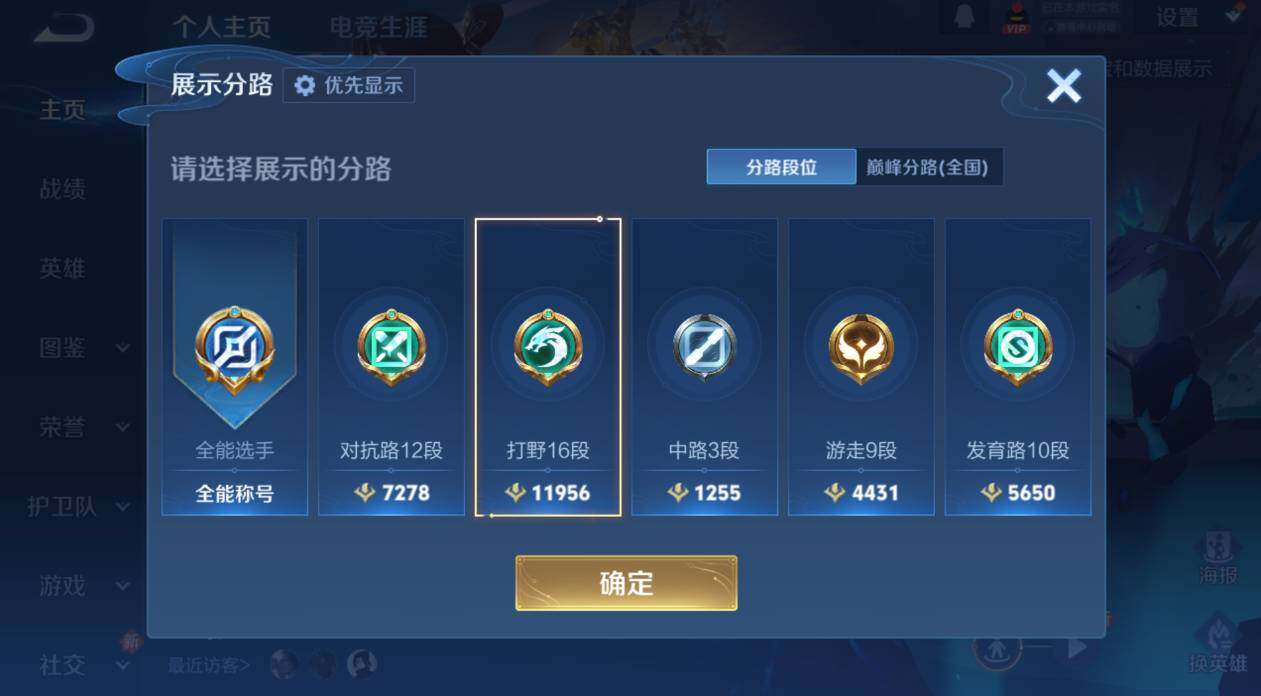 WZCMW4119008王者荣耀账号详情图9