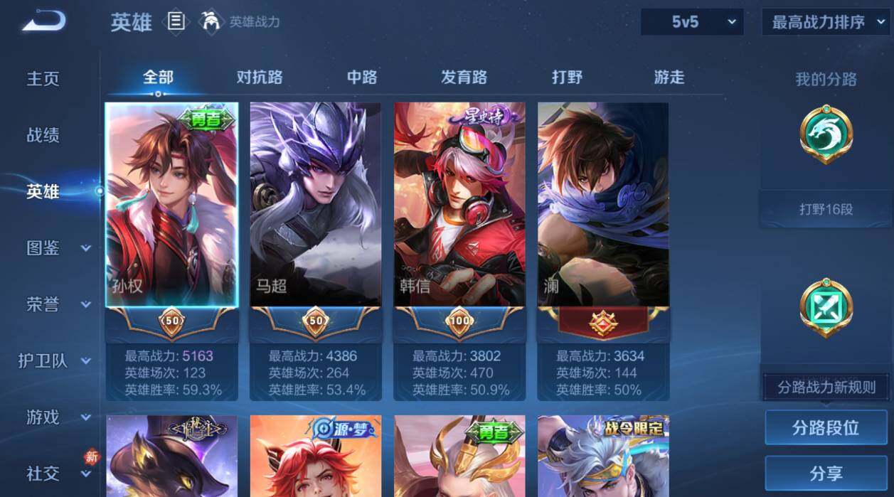 WZCMW4119008王者荣耀账号详情图10