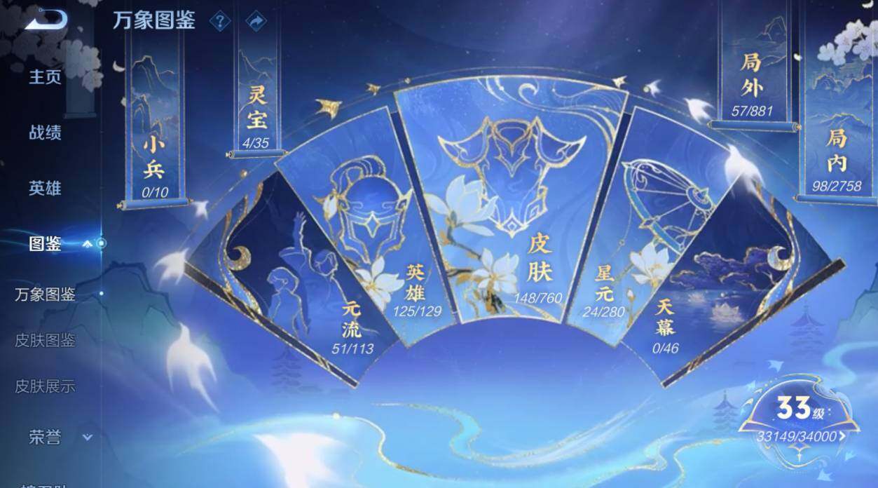 WZCMW4119008王者荣耀账号详情图11