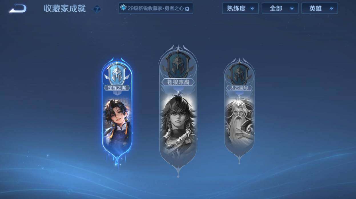 WZCMW4119008王者荣耀账号详情图13