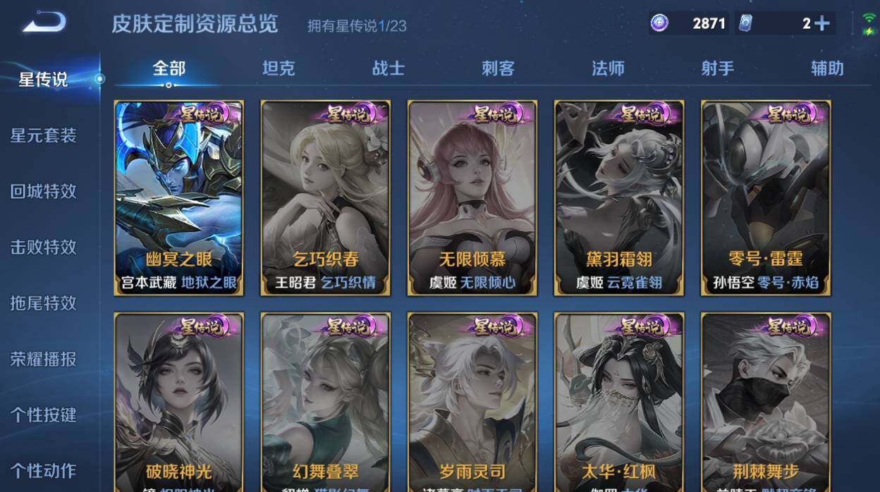 WZCMW4119008王者荣耀账号详情图14