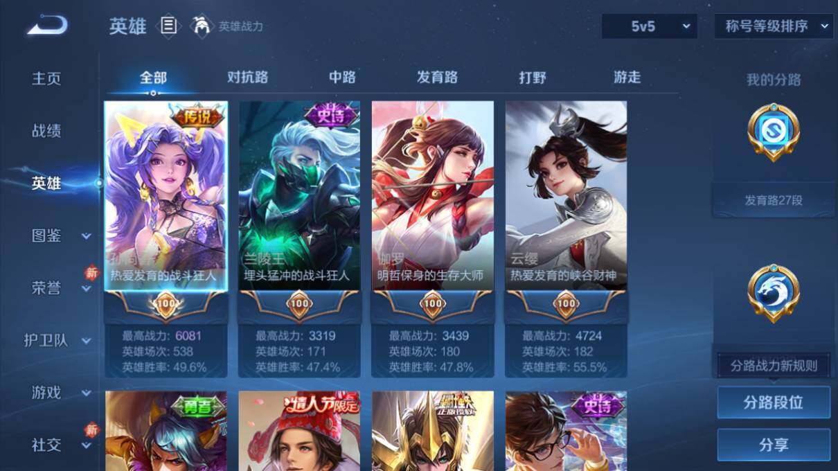 WZLX4126520王者荣耀账号详情图7