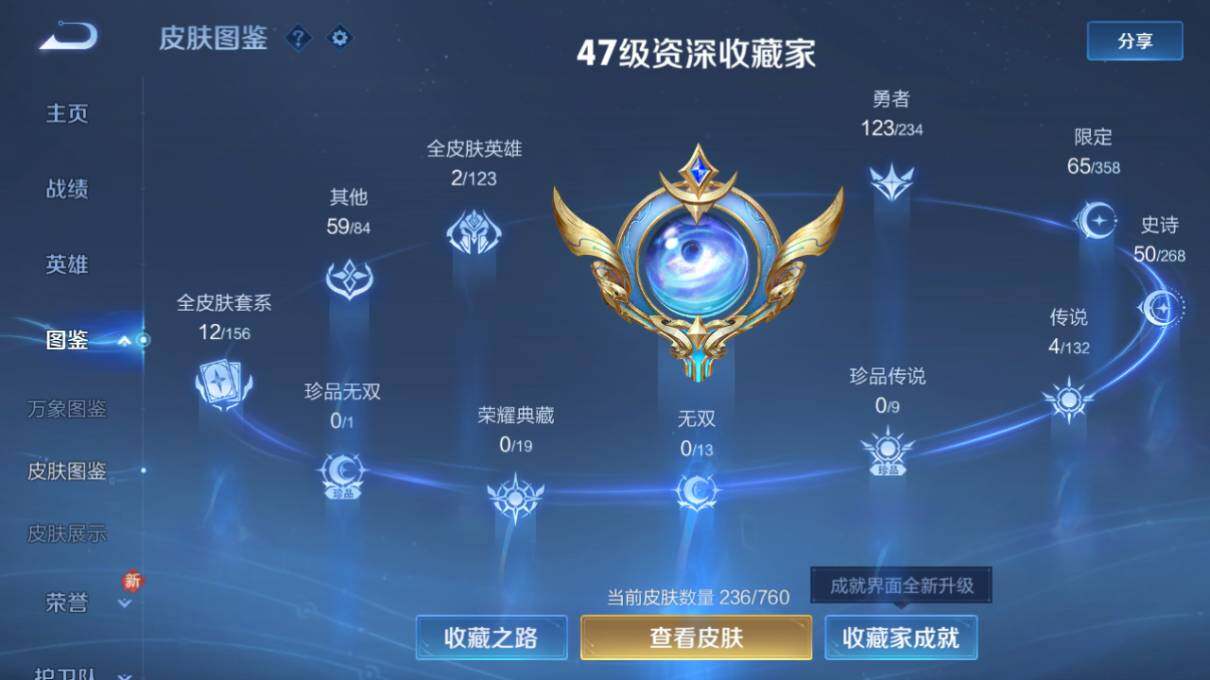 WZLX4126520王者荣耀账号详情图8