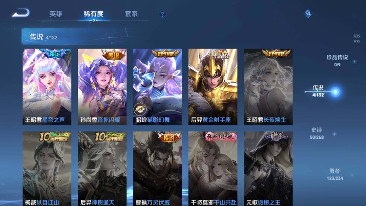 WZLX4126520王者荣耀账号详情图9