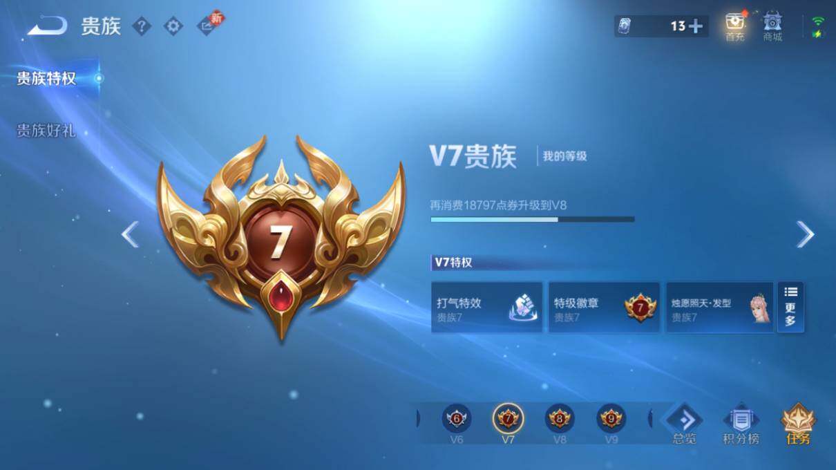 WZLX4126520王者荣耀账号详情图11