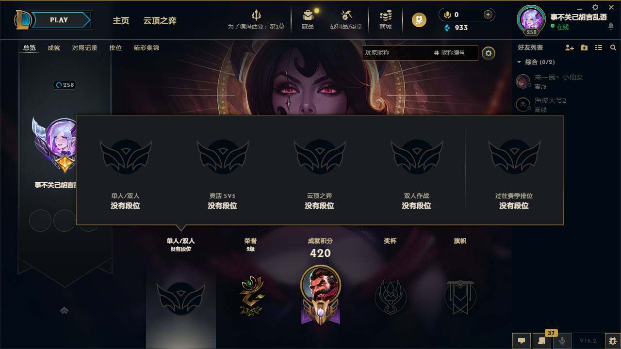 LOLEY49873英雄联盟账号详情图4