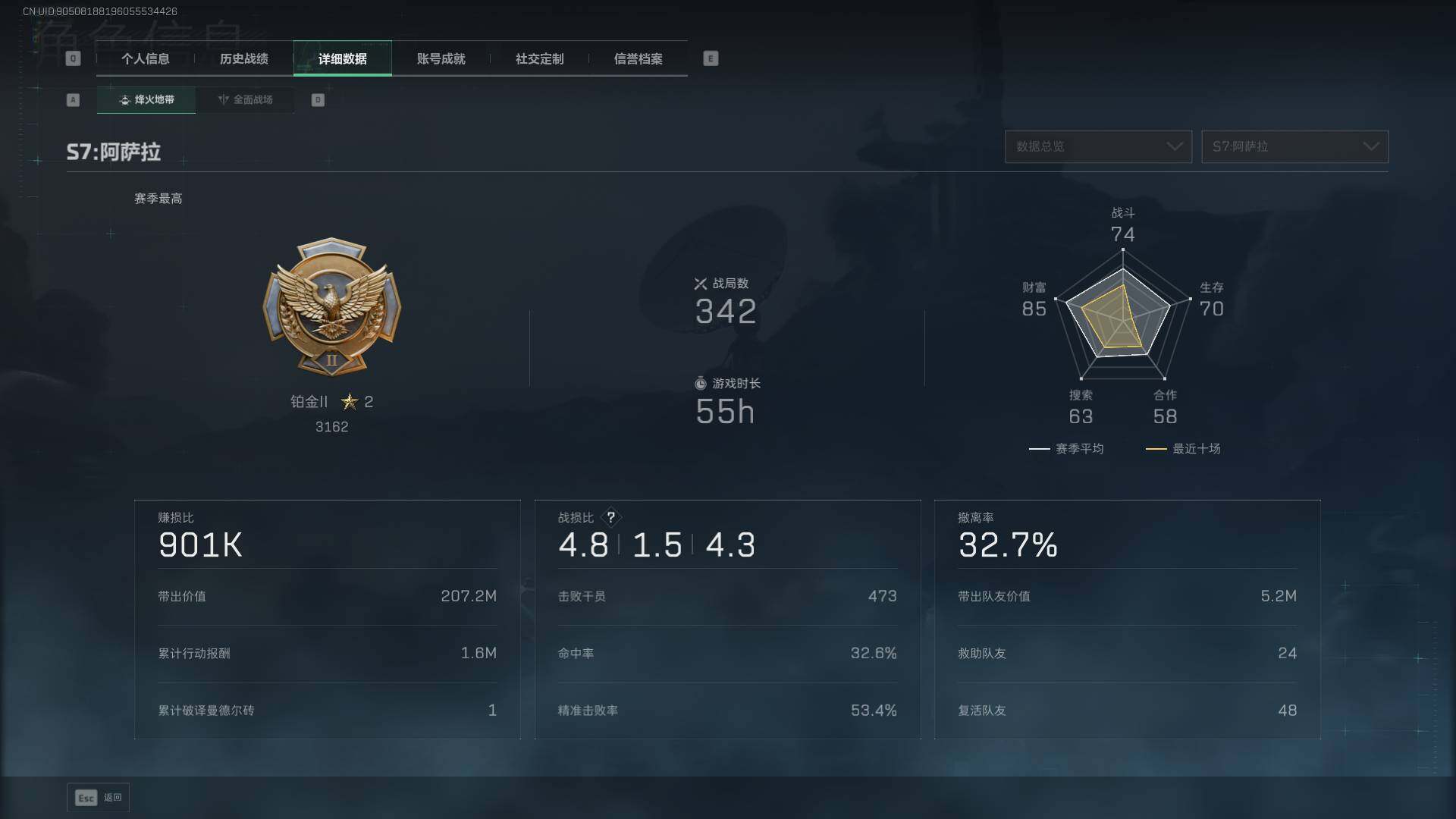 SJZEY423397三角洲行动账号详情图3