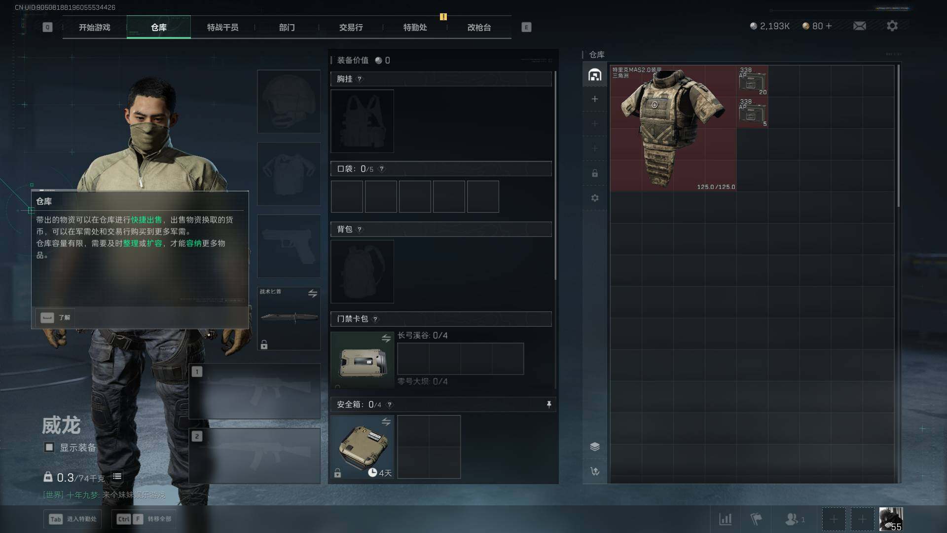 SJZEY423397三角洲行动账号详情图4