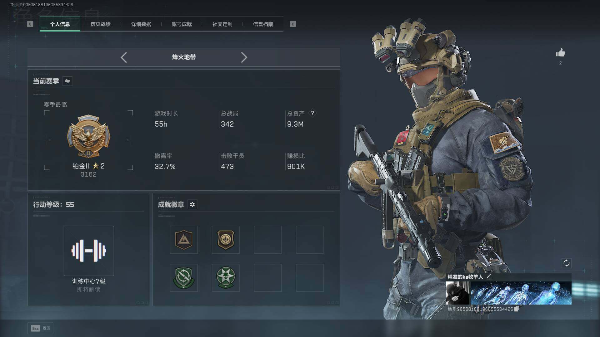 SJZEY423397三角洲行动账号详情图5