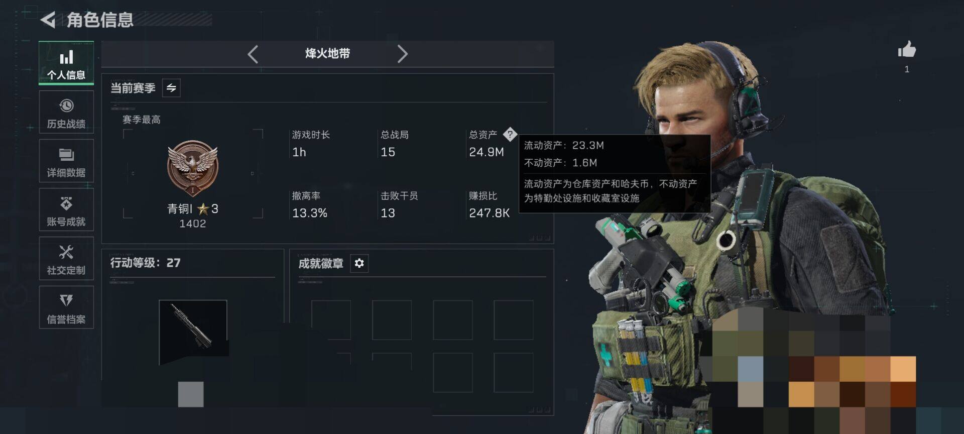 SJZEY428679三角洲行动账号详情图3