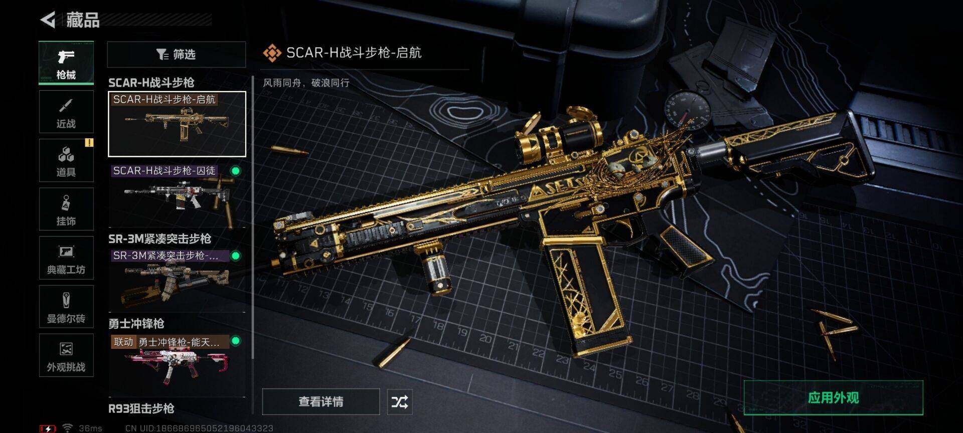 SJZEY428679三角洲行动账号详情图4