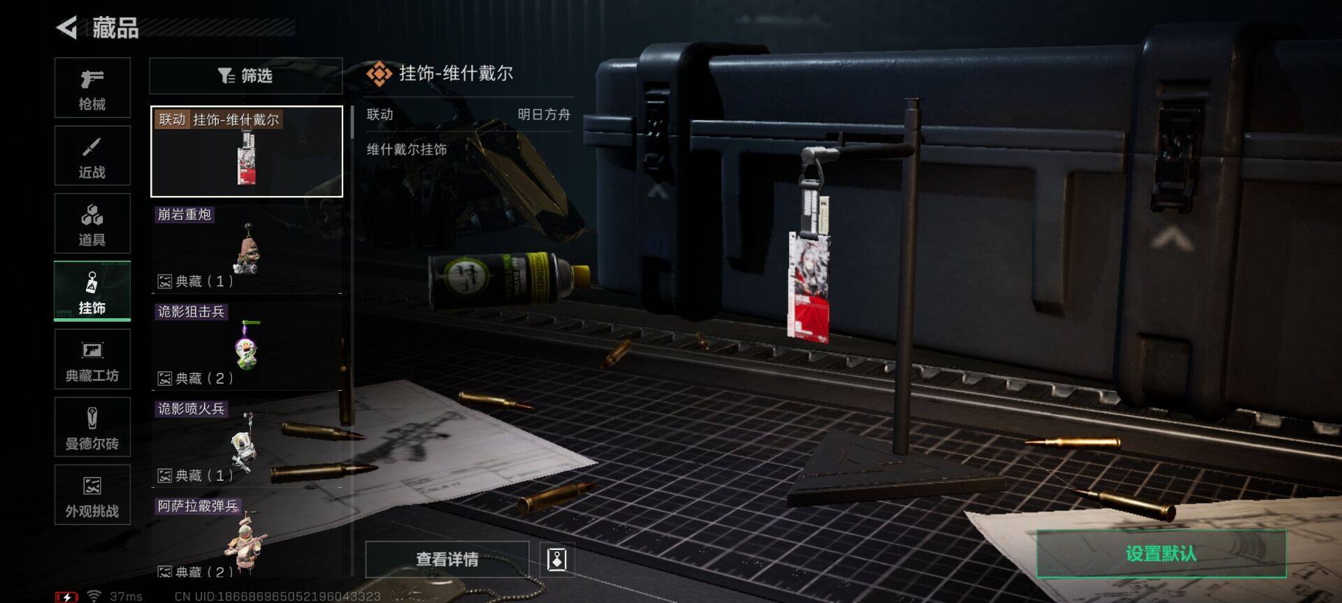 SJZEY428679三角洲行动账号详情图5