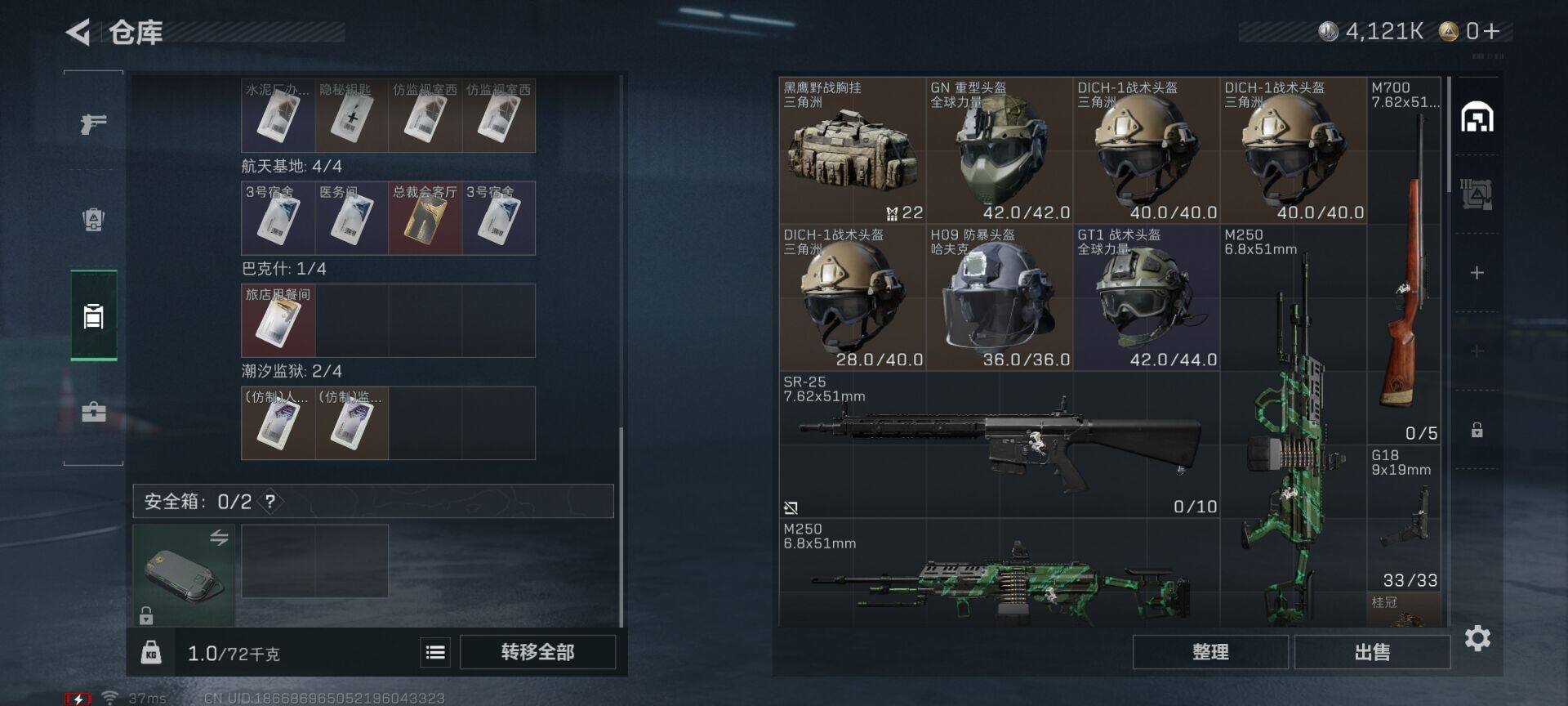 SJZEY428679三角洲行动账号详情图6